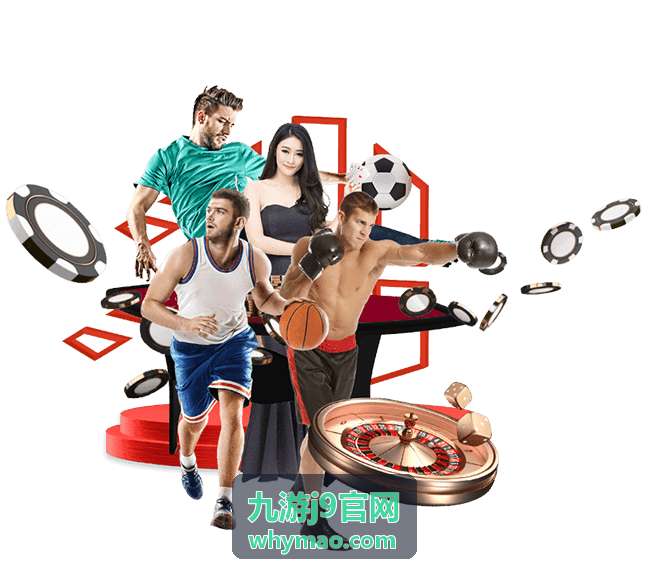 九游j9官网安全服务